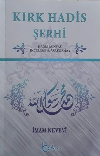 İmam Nevevî, Kırk Hadis Şerhi kapağı