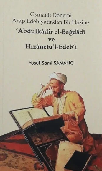 Abdulkâdir el-Bağdâdî ve Hızânetü'l-Edeb'i kapağı