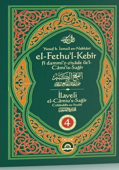 el-Fethü'l-Kebîr fî dammi'z-Ziyâdeti ile'l-Câmii's-Sağîr, I-IV kapağı